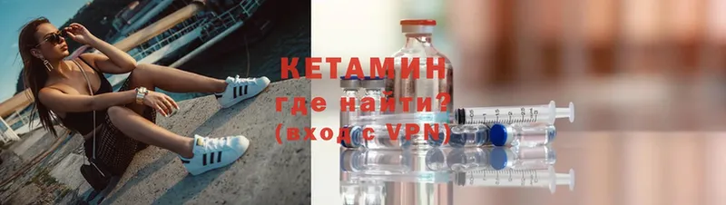 где найти   Белогорск  КЕТАМИН VHQ 