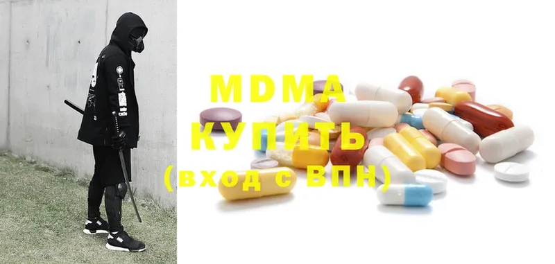 MDMA Molly  купить   Белогорск 