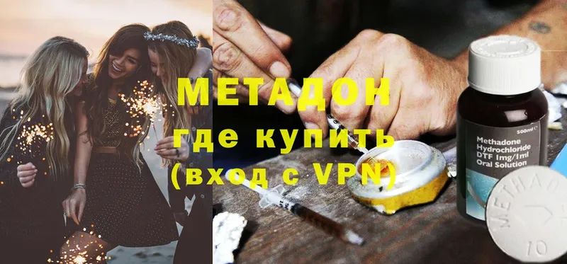 MEGA как войти  Белогорск  МЕТАДОН кристалл  наркошоп 