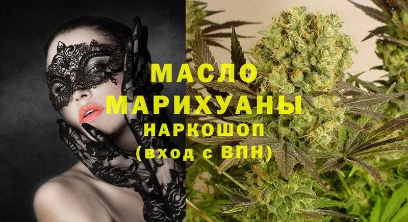 гидра tor  Белогорск  Дистиллят ТГК THC oil 